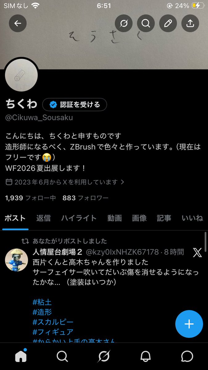 ちくわ tweet media