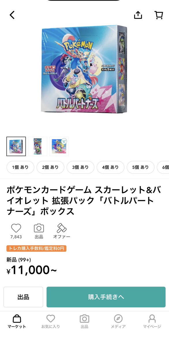 紅陽先生 tweet media