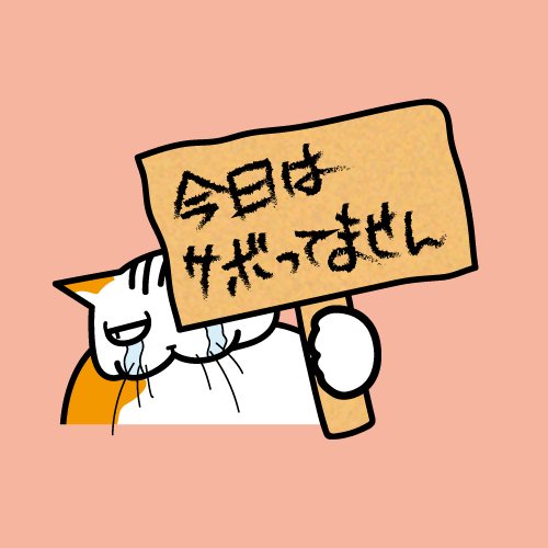 🦐ebitama🐈ビジ猫おやき(猫のおやき) tweet media