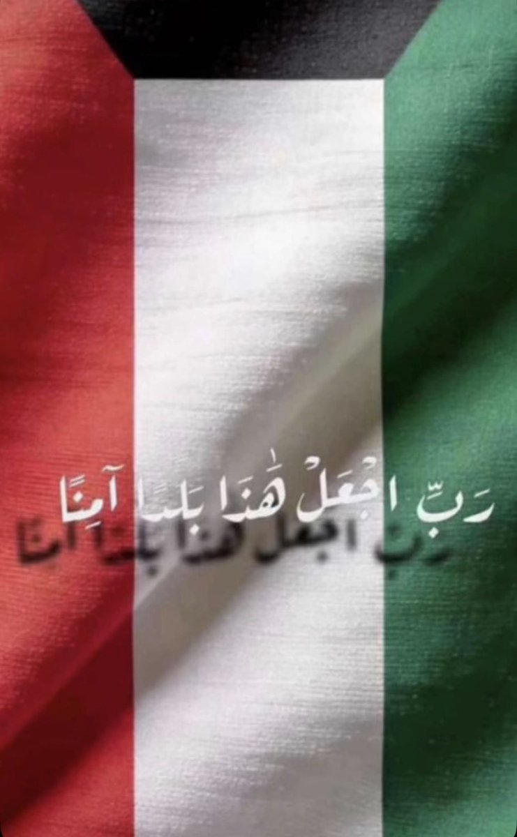 AlbijanAziz's tweet photo. #حفظ_الله_الكويت https://t.co/D7nIGjvxog