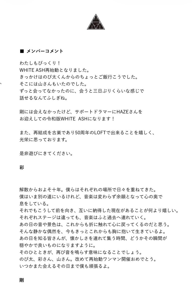 山岡トモタケ/山さん(FLAMYNGS/WHITE ASH) tweet media