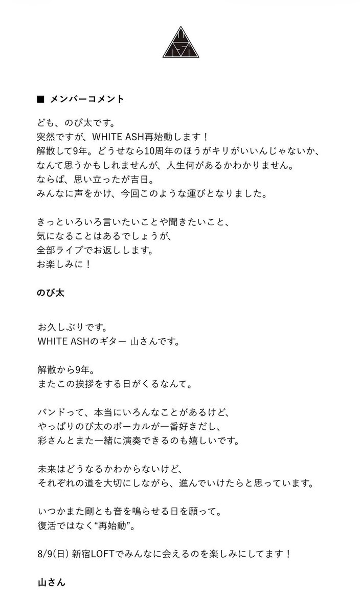 山岡トモタケ/山さん(FLAMYNGS/WHITE ASH) tweet media