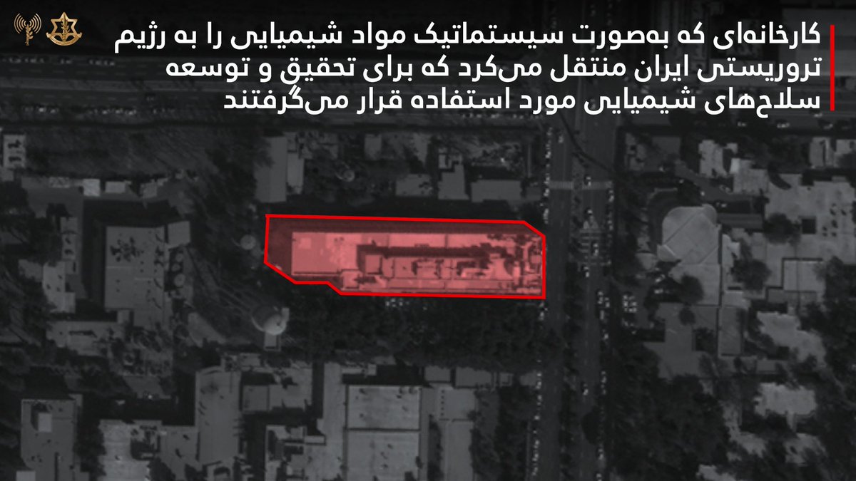 ارتش دفاعی اسرائیل | IDF Farsi tweet media