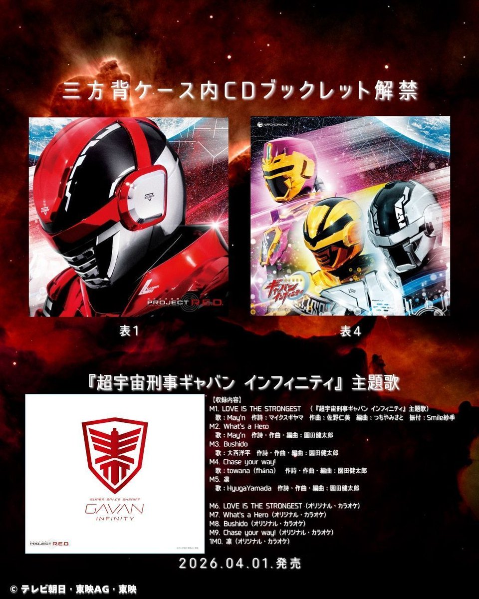 日本コロムビア アニメ部 tweet media