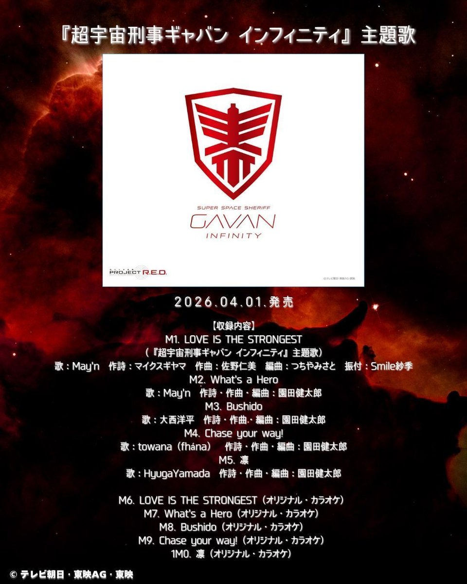 日本コロムビア アニメ部 tweet media