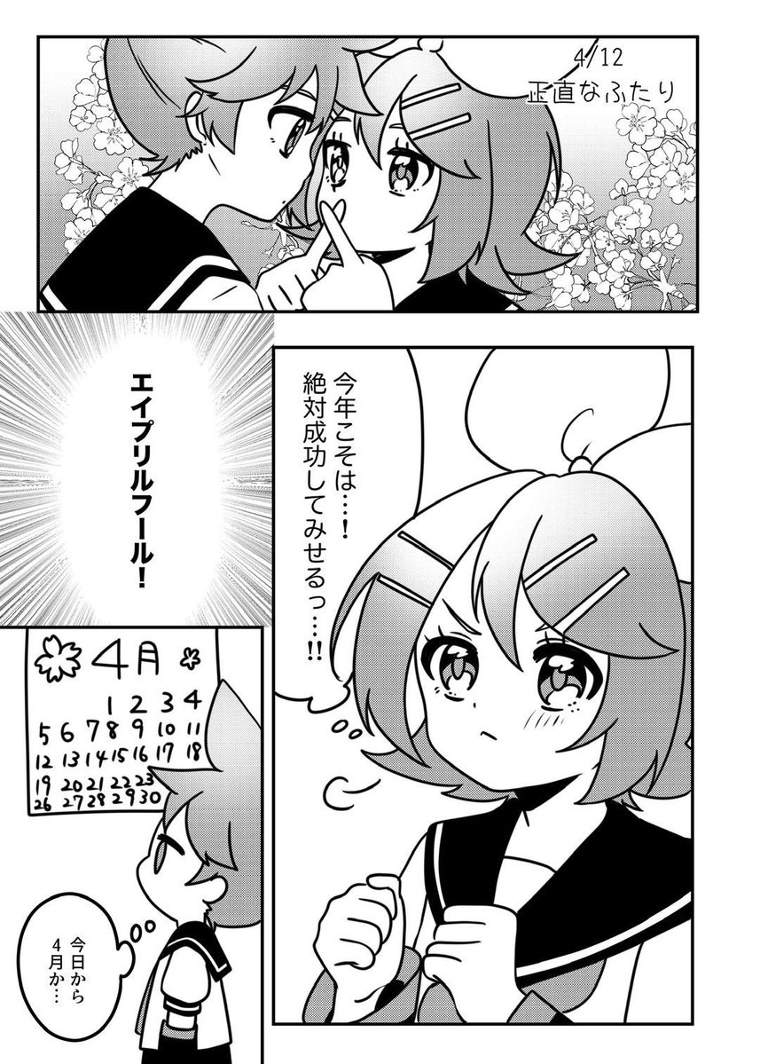 えしぇみる tweet media