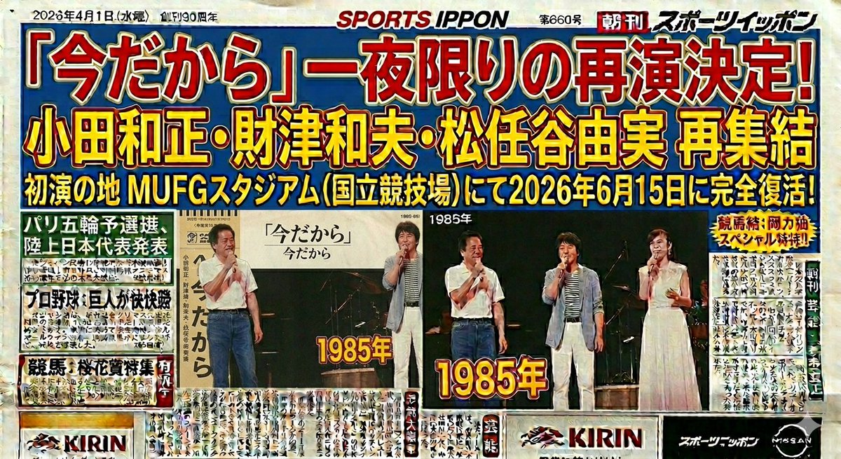 ユーミン♫