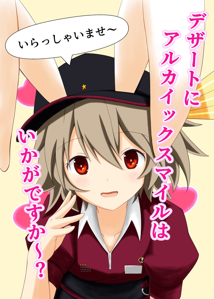 新刊の表紙です！
導化姫トリックスターの禁止が解除されたら出します