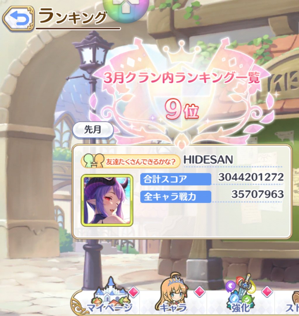 HIDE SAN tweet media