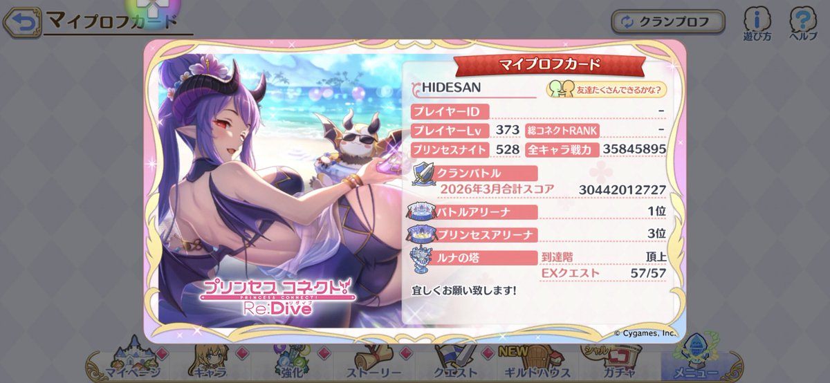 HIDE SAN tweet media