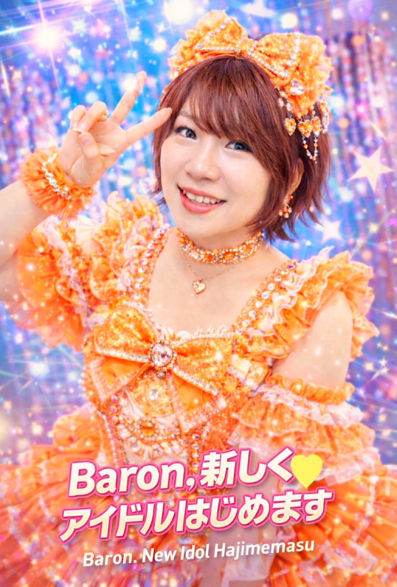 DJ Baron. tweet media