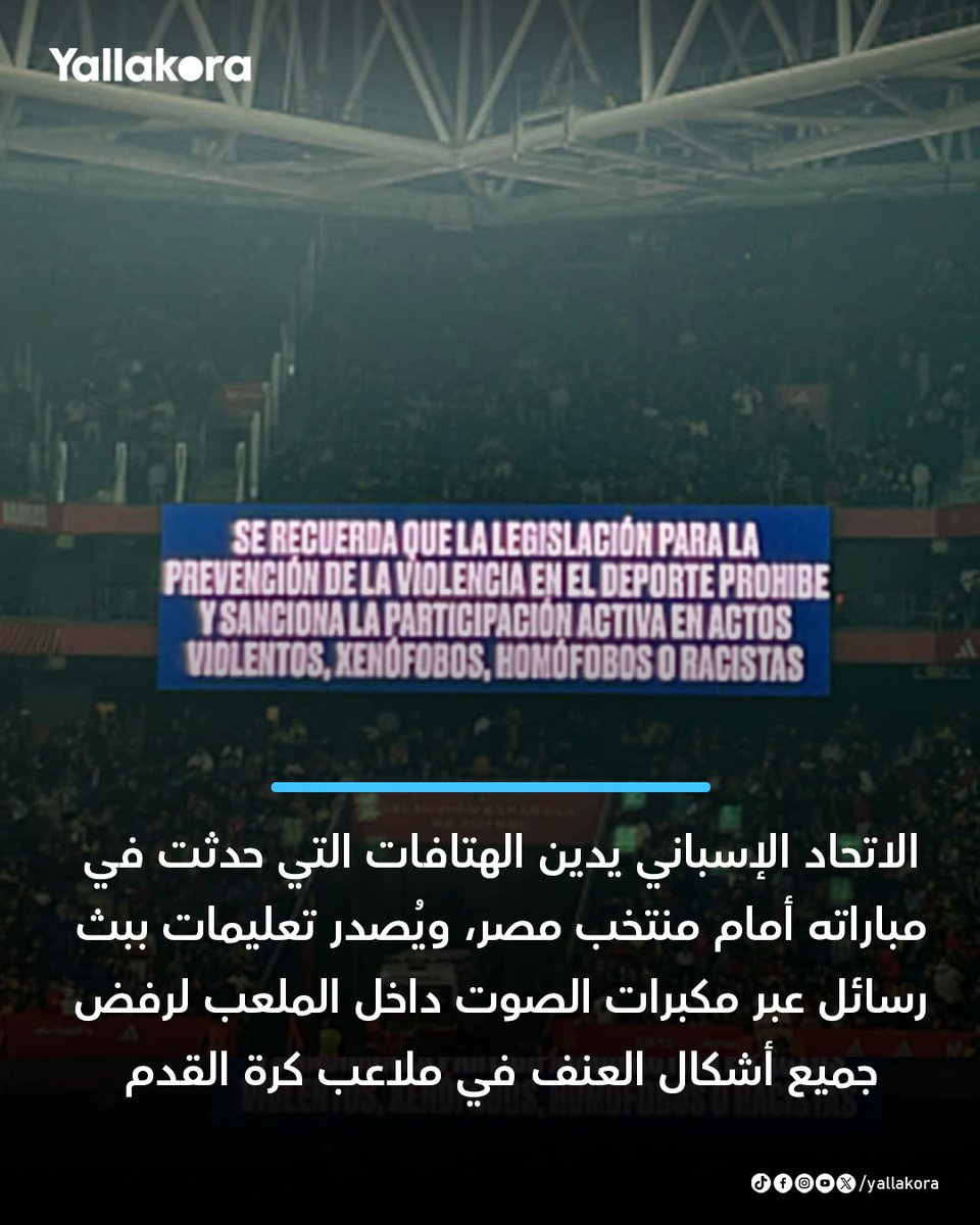 Yallakora tweet media