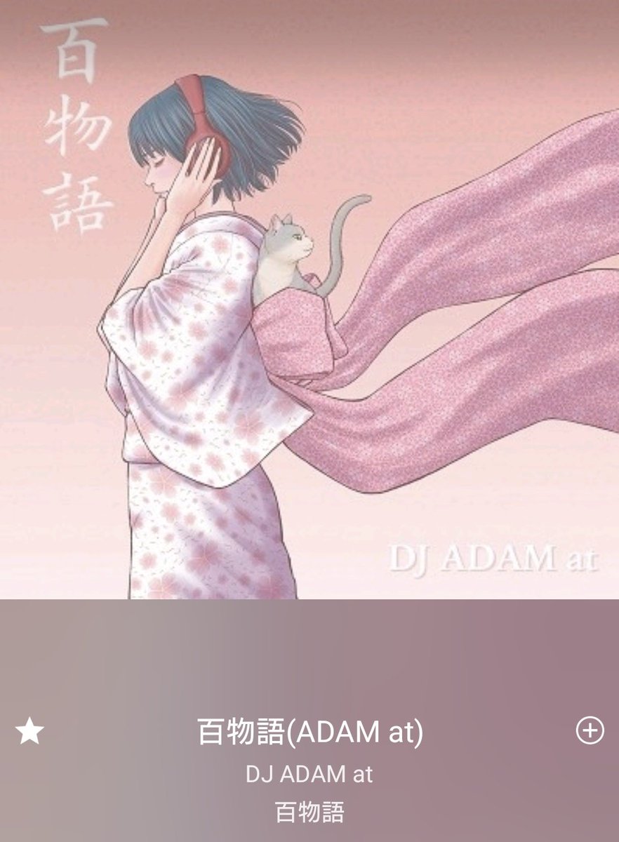 now playing DJ ADAM at "百物語"🎶

今日、4月1日から新令和8年度がスタート！！
新社会人の皆さん、不安や緊張もあると思いますが、感謝の気持を忘れず、焦らず一歩一歩確実に進み、それぞれの物語をつくっていくよう頑張ってください😉
古い社会人の私もぼちぼち頑張ります😄