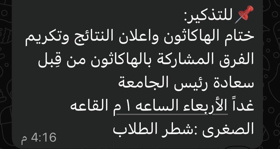 بـتـول 🧬 tweet media