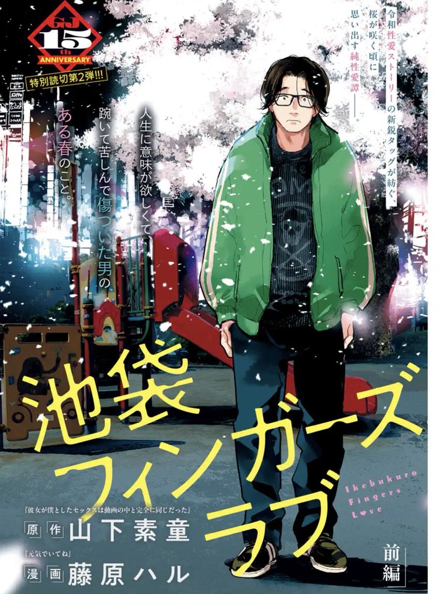 かとじゅん(青年漫画編集) tweet media