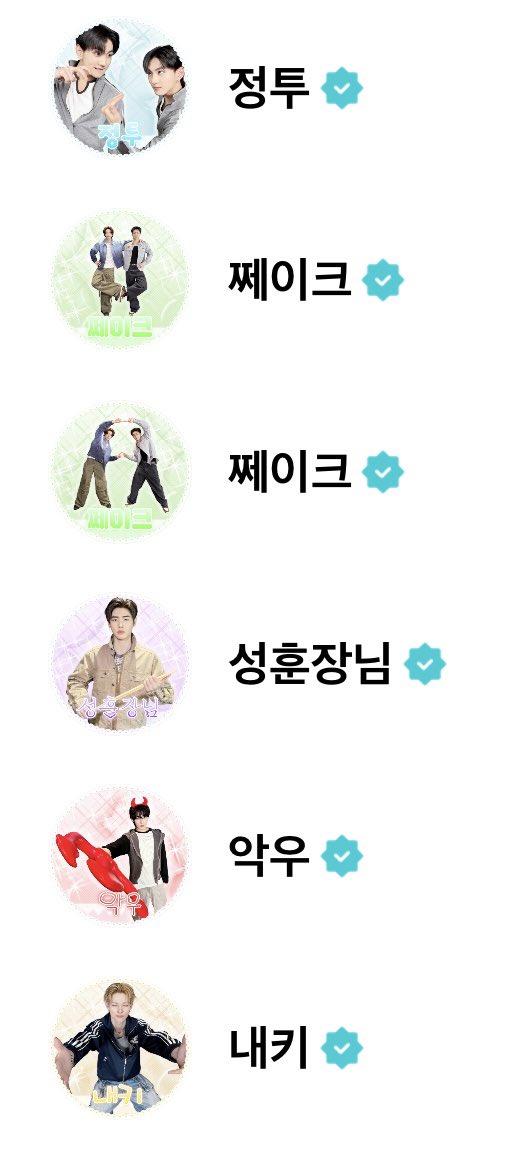 y ౨९⋆˖ ݁ tweet media