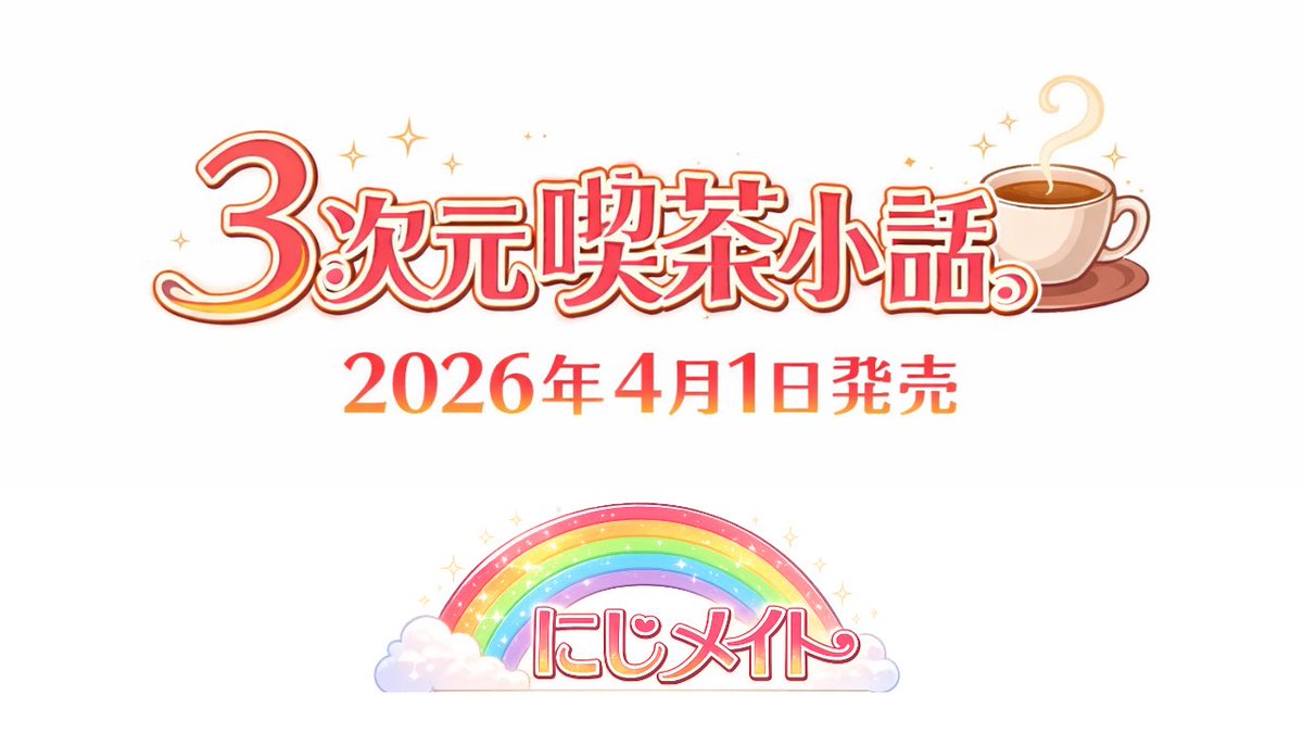 水城真琴🌈4/1〜企画@おしにじ🍸BAR🐈‍⬛つむぎ屋☕️喫茶 tweet media