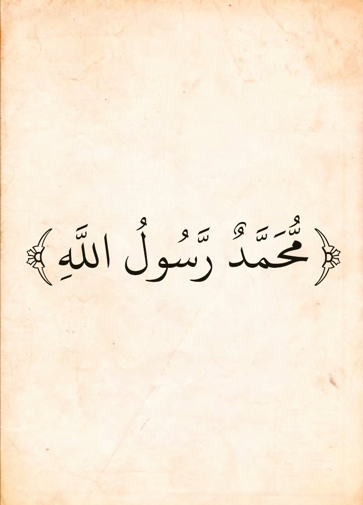 قرآن | Quran tweet media