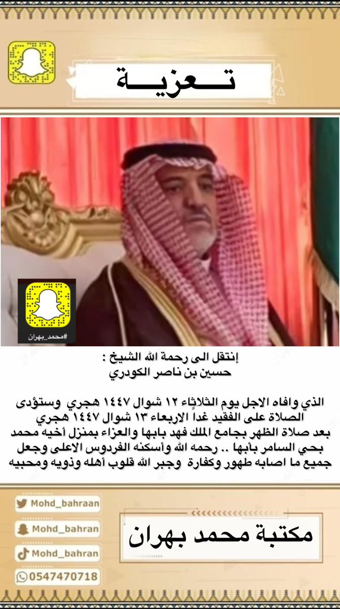 رجال_من_الوطن 🇸🇦 tweet media