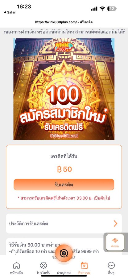 Bonezoz123's tweet photo. 🧧แจกจริง ไม่ต้องฝากก่อน🧧
✅รับทันที 100 เครดิต

🏆กติกาง่ายๆ🏆
กดติดตาม+กดรีทวิต+กด❤️

คลิกรับฟรี👉🏻 https://t.co/aUq6zHqxBU

#เครดิตฟรีล่าสุด #เครดิตฟรี #เครดิตฟรีไม่ต้องฝากไม่ต้องแชร์ #เครดิตฟรีกดรับเองหน้าเว็บ #เครดิตฟรี50 https://t.co/tN7fHQZ6f0