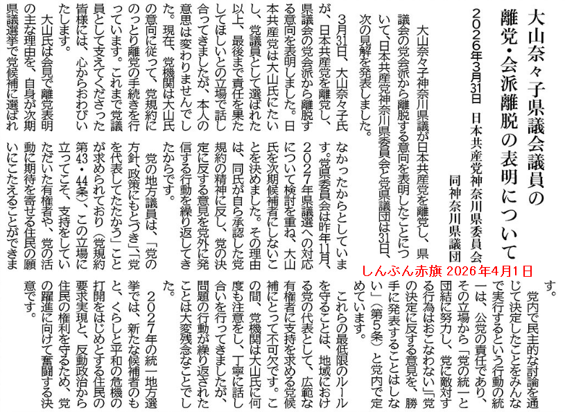 河添　誠　KAWAZOE Makoto tweet media