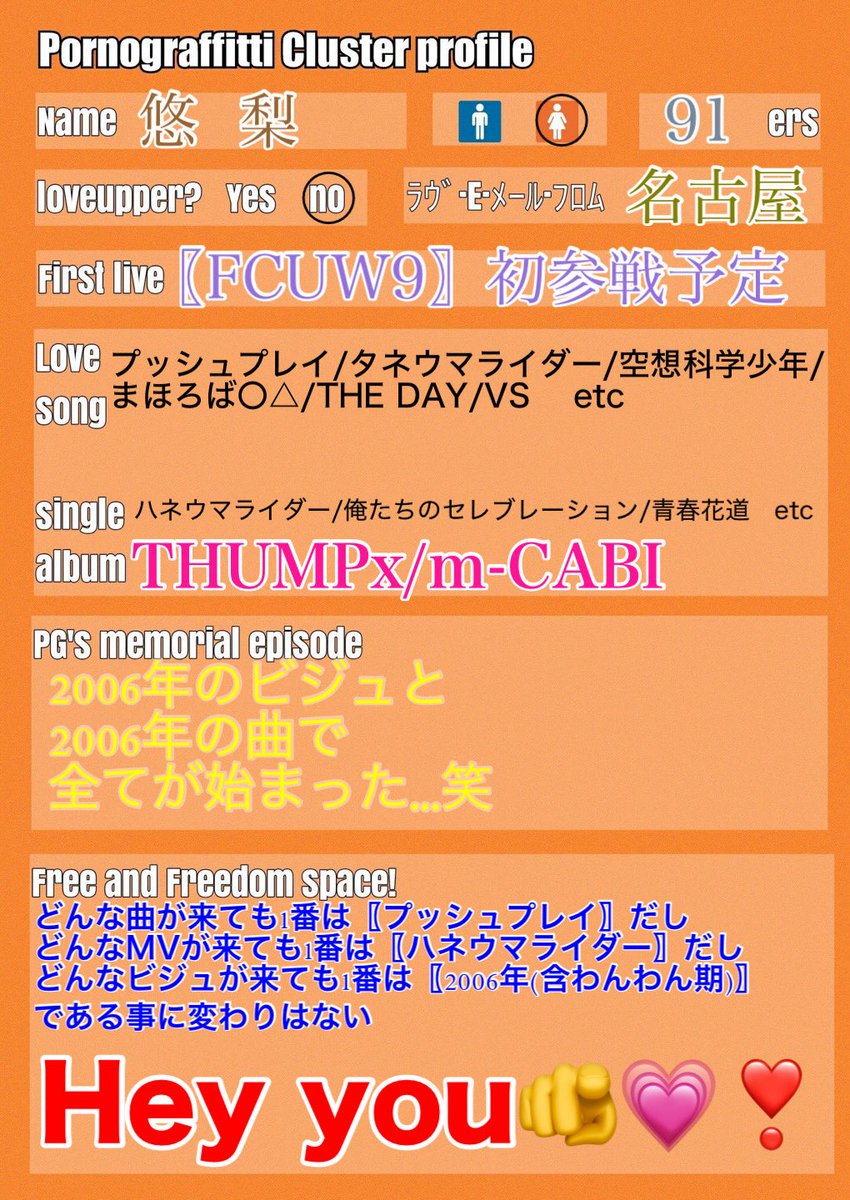 【ﾊﾈｳﾏ】【ﾀﾈｳﾏ】【ｷｬｯﾁｻﾞﾊﾈｳﾏ】の年✲優璃 tweet media