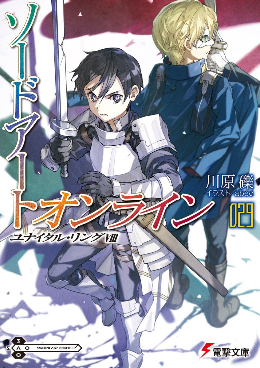 電撃文庫 tweet media