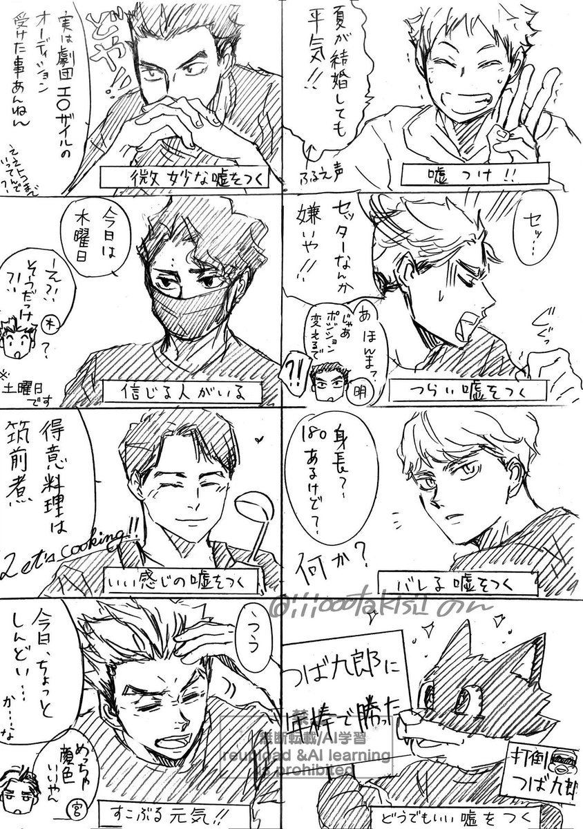ムスビィの嘘(再) 