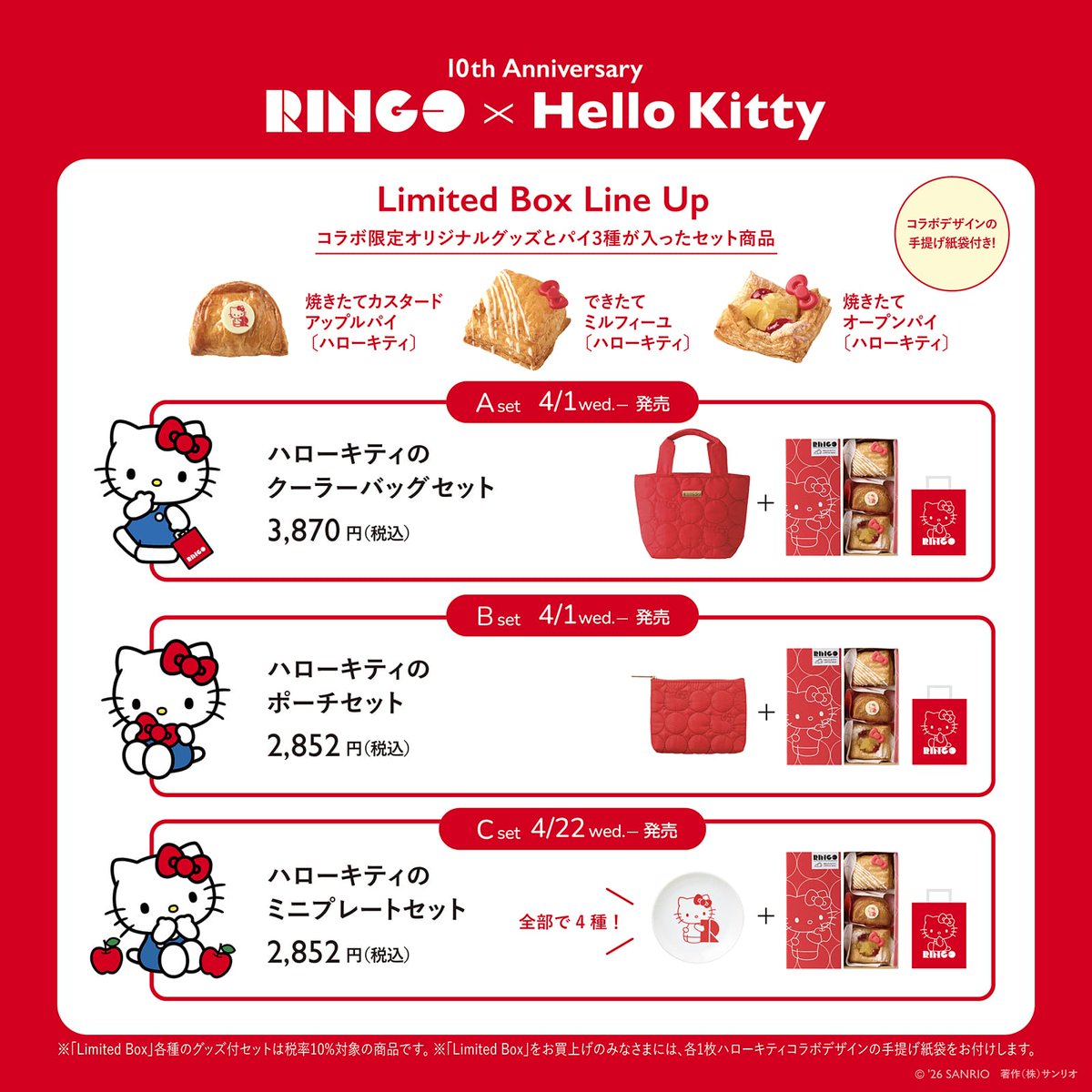 サンリオ【公式】 tweet media