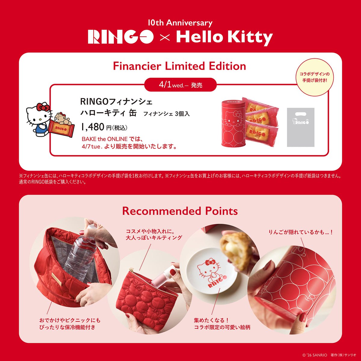 サンリオ【公式】 tweet media