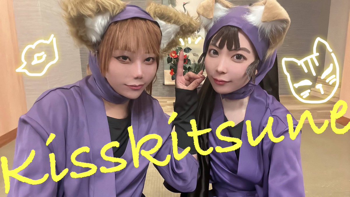 こっちの垢にも良かったらキスキツネ別ジャンルなんですけど踊ってきました❕何だかんだオリジナル曲を踊ったの初めてなんよな〜🦊2人ともオタクだからグッズたくさん隠しといたよ〜🤓
youtu.be/t_IjKD2eBvI?si…