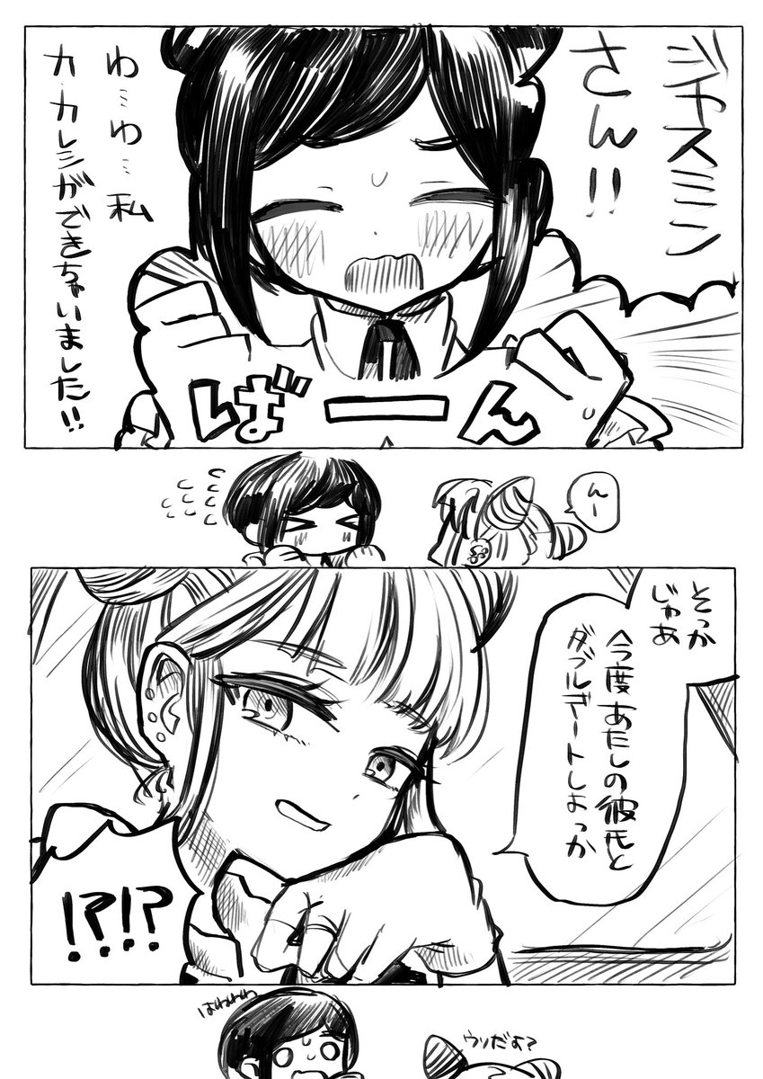 やまだくん🗻 tweet media