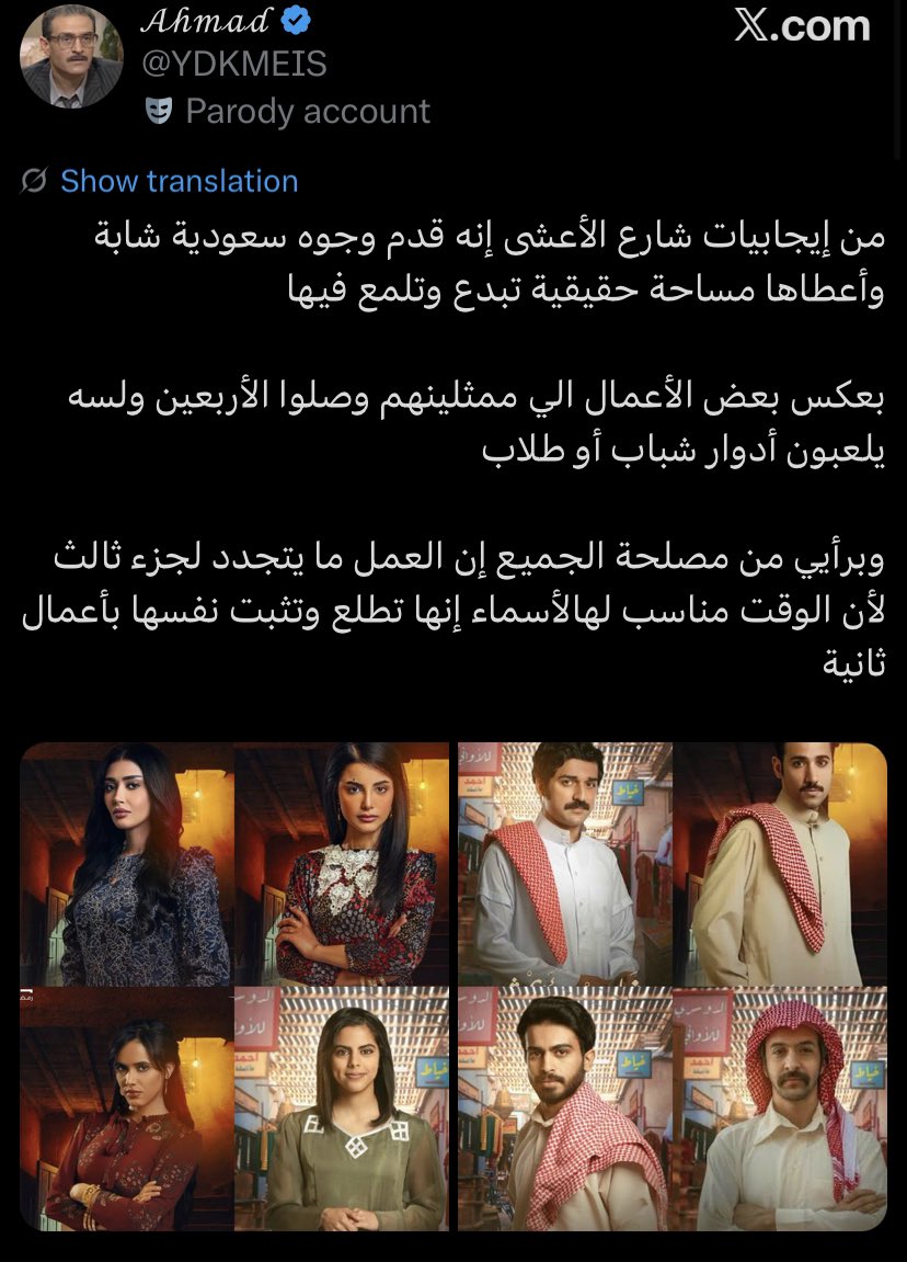 ‏𝒜𝒽𝓂𝒶𝒹 tweet media