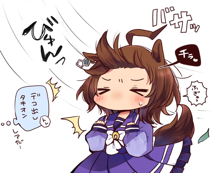 オデコ 