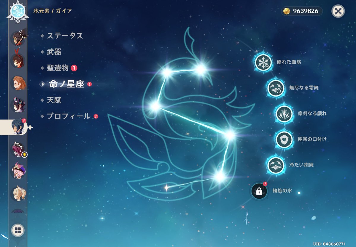 らてしま tweet media