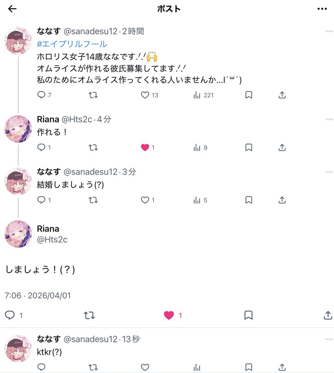 ななす tweet media