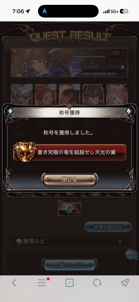 NAMEanz's tweet photo. ホルスとってから一瞬でスパソロ終わった https://t.co/ojjahhPCuB