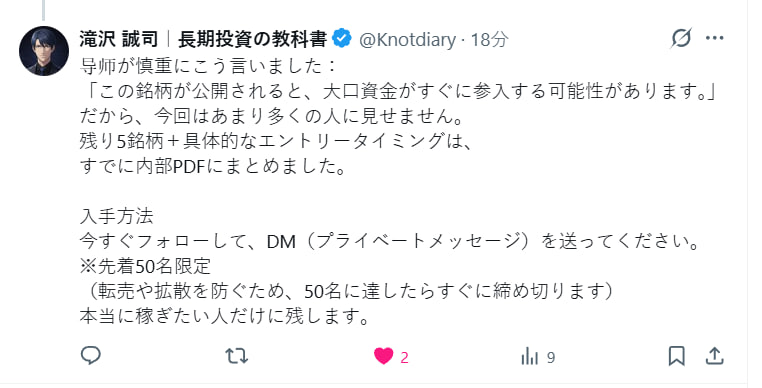 いざ tweet media