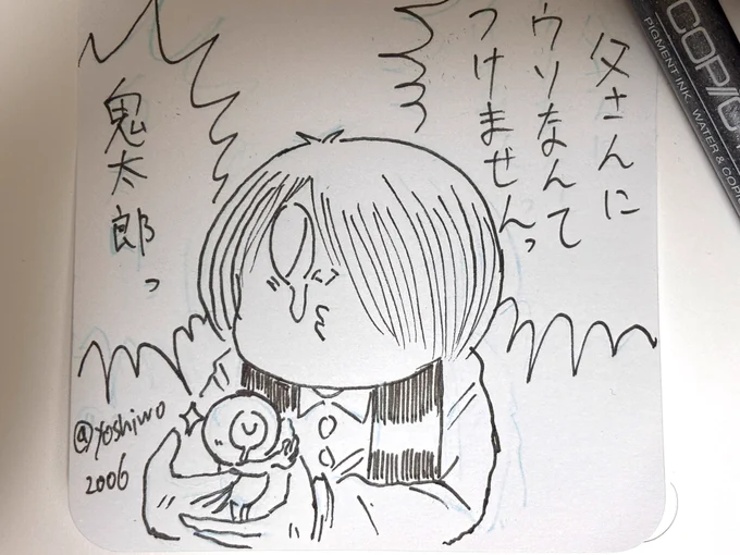 4月1日の親子 