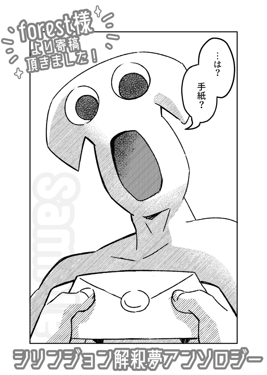 外科医解釈夢アンソロジー「Love letter from human」 tweet media