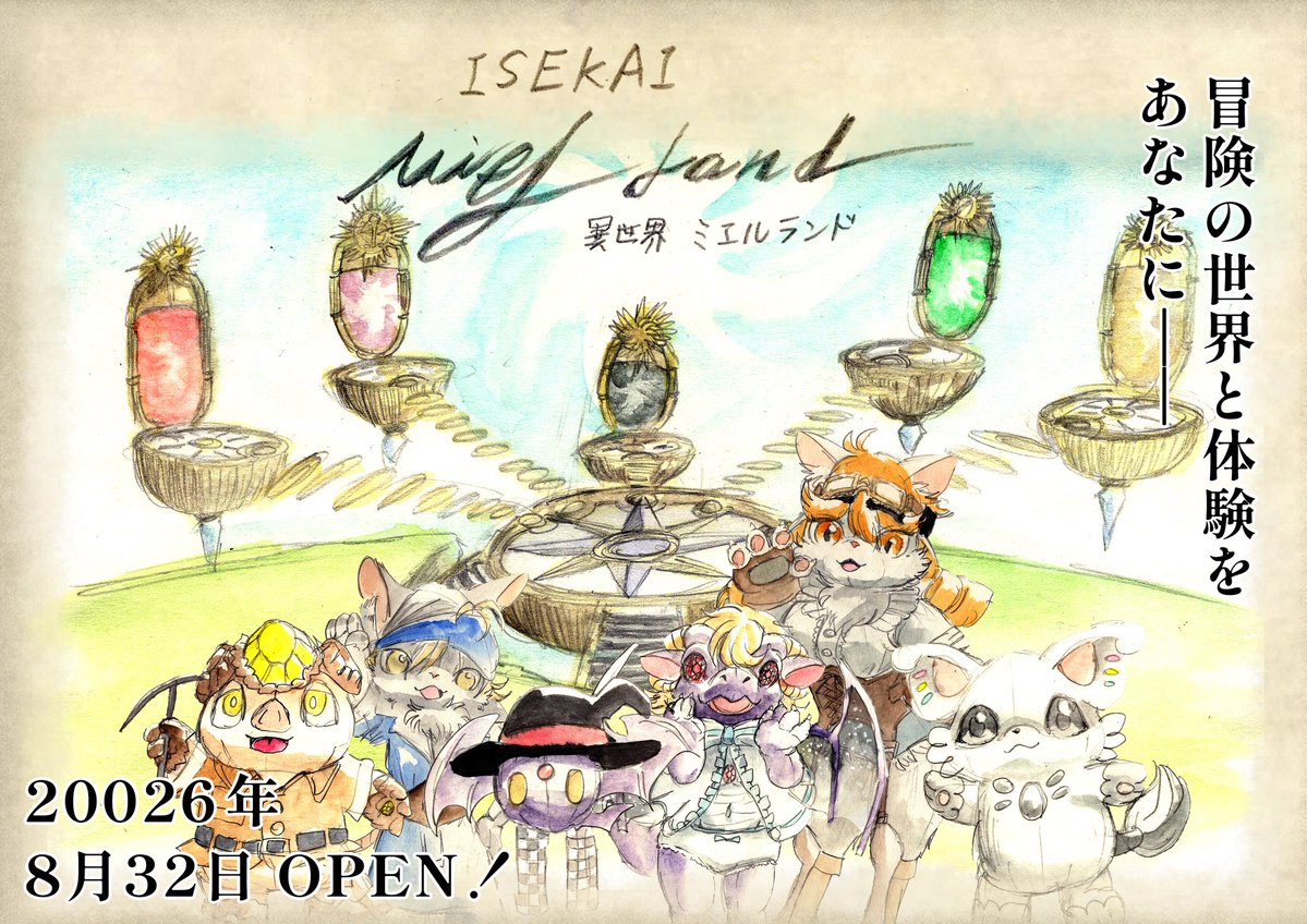 MIEL🧭 tweet media