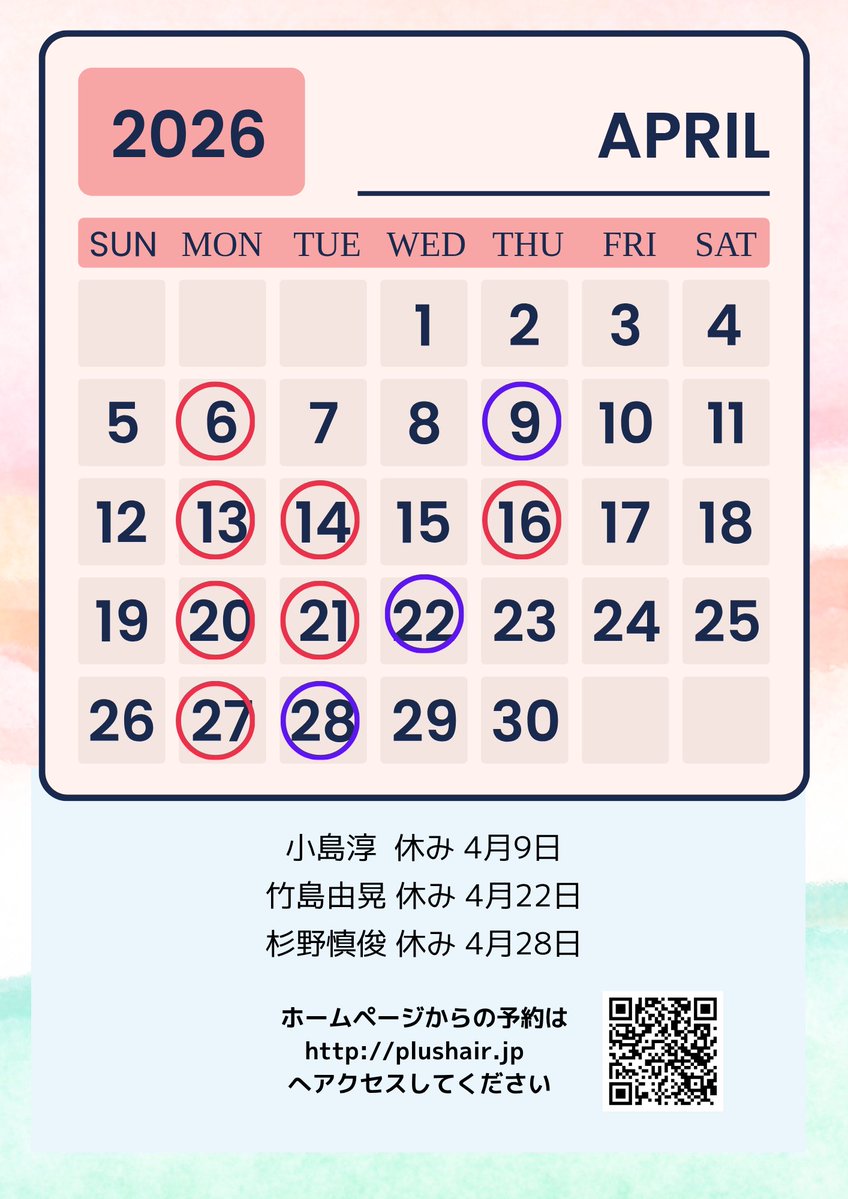 PlusHair tweet media