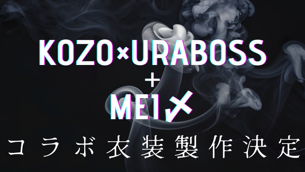 うらぼす tweet media