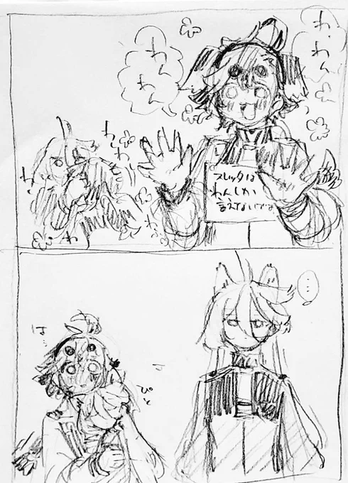 エイプリルスミ 