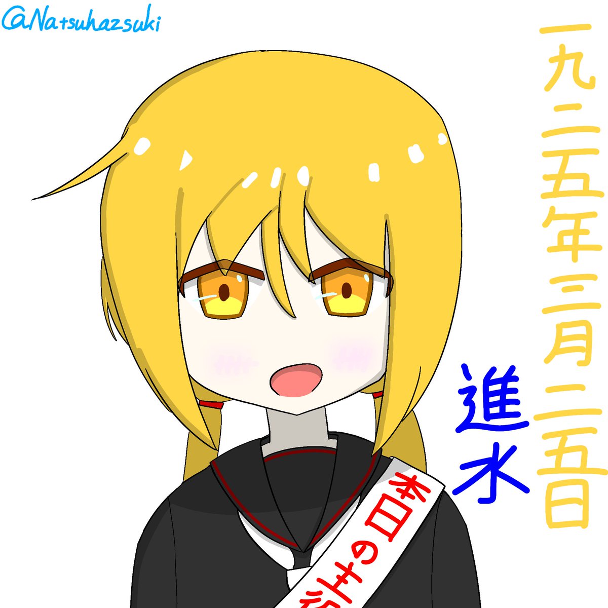 夏初月 tweet media