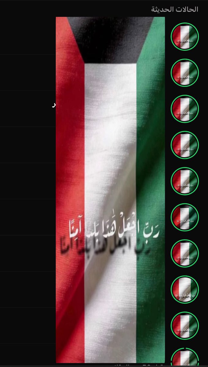 F1677's tweet photo. الكويت مو بس وطن … الكويت قلب واحد 🇰🇼
مهما اختلفت الآراء ، تظل الراية تجمعنا ، وتظل المحبة أكبر من كل شيء ♥️.

اللهم احفظ الكويت و أهلها من كل سوء
اللهم دم عليها الأمن و الأمان و الاستقرار
واجعلها دائمًا دار عز و وحدة و محبة 🇰🇼♥️

#الكويت 
 #حفظ_الله_الكويت https://t.co/wGl5rdRA26