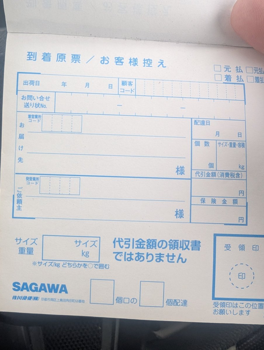 うばとこさん太郎 tweet media