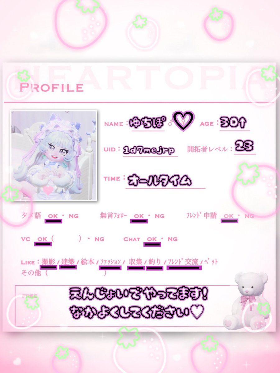 *.꙳🎀 ゆ ち ぽ 🎀꙳.* tweet media