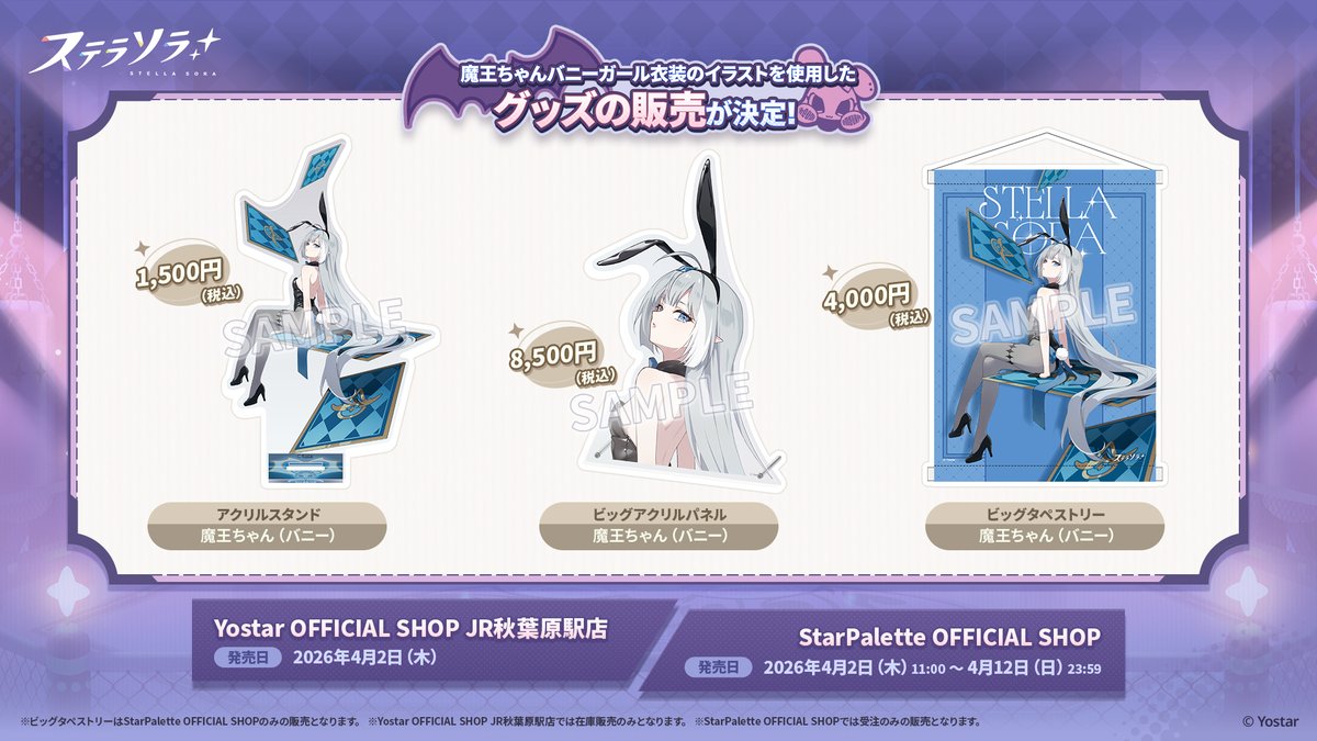 ヘ*ラ様 ビッグアクリルスタンド　通常アクリルスタンド　悲鳴嶼行冥　鬼滅の宴　鬼 ネット卸し売り ヘ*ラ様 ビッグアクリルスタンド 通常アクリルスタンド