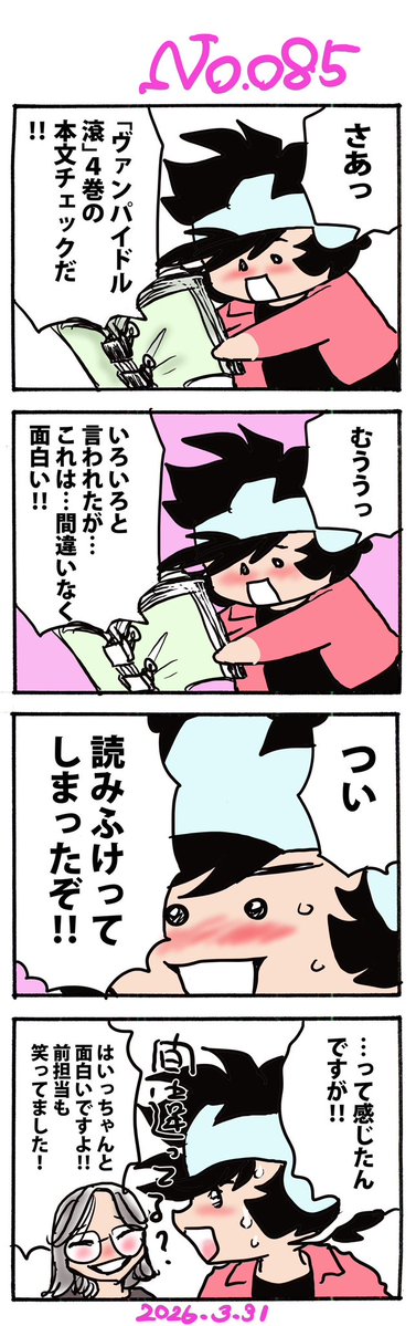 漫画家島本和彦 tweet media